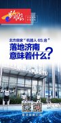 对山东工业企业的焊接需求