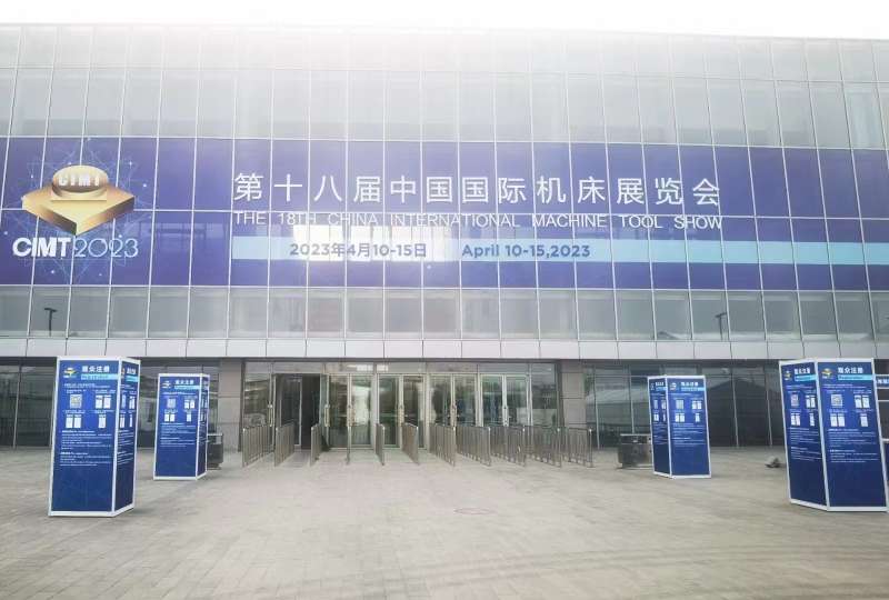 东莞安博·体育机械有限公司总经理潘红军先生，圆满参加第18届中国国际机床展览会载誉归来